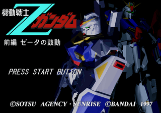 Mobile Suit Z Gundam Vol 2 screenshot 4 for Sega Saturn